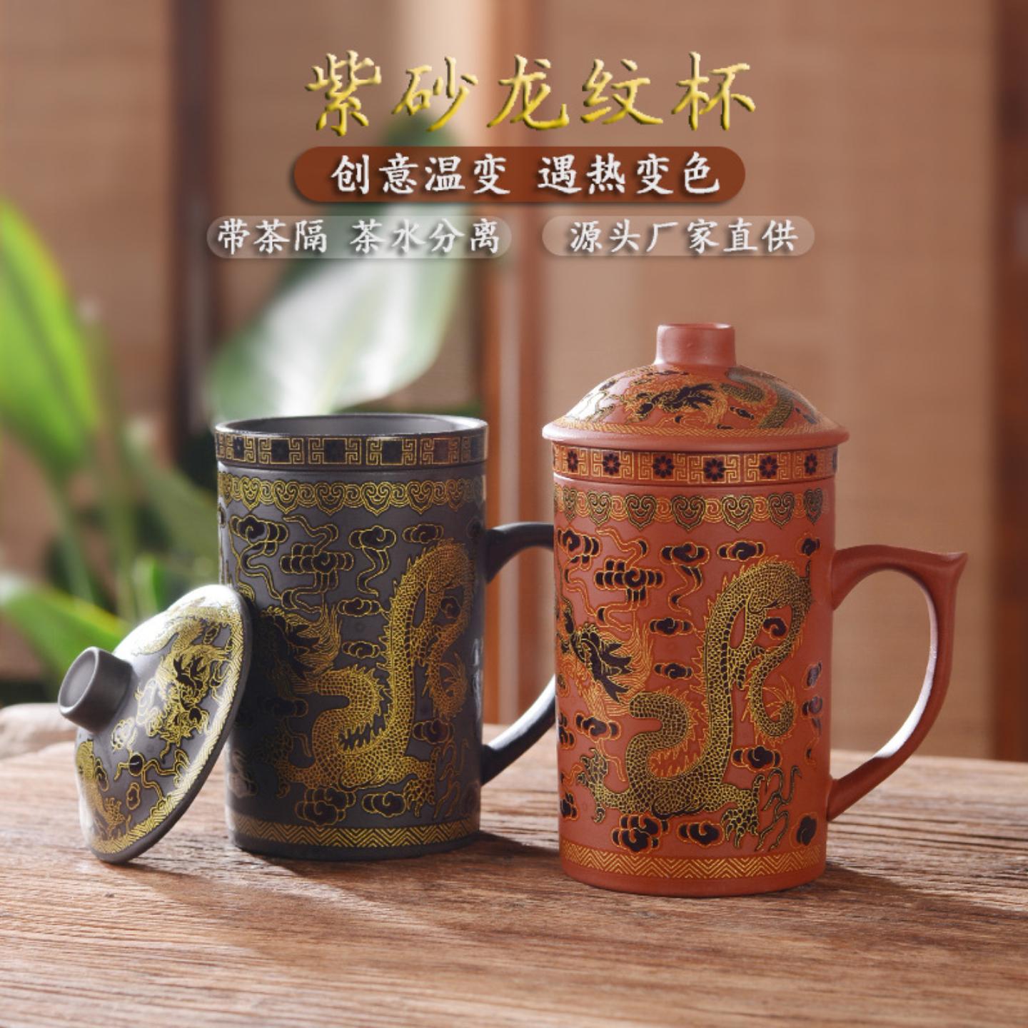 温变紫砂杯龙纹变色杯升华杯陶瓷