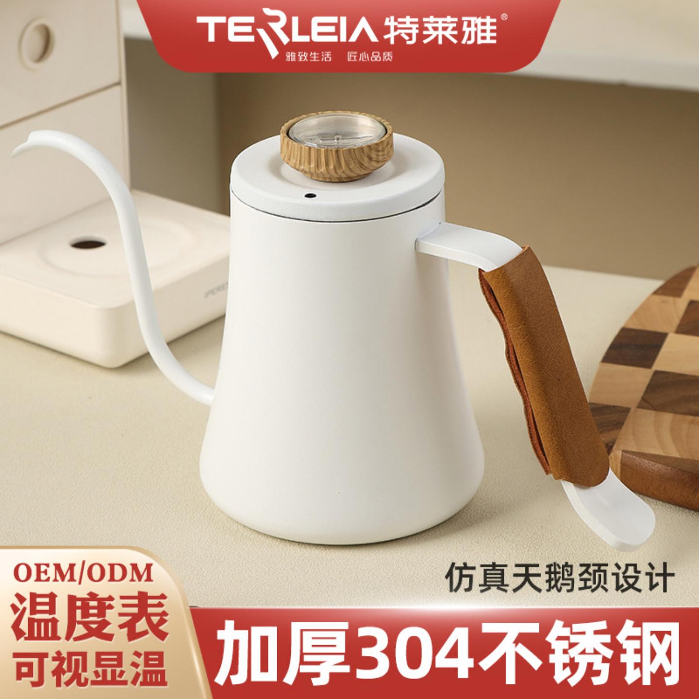 严选新款咖啡壶304不锈钢咖啡