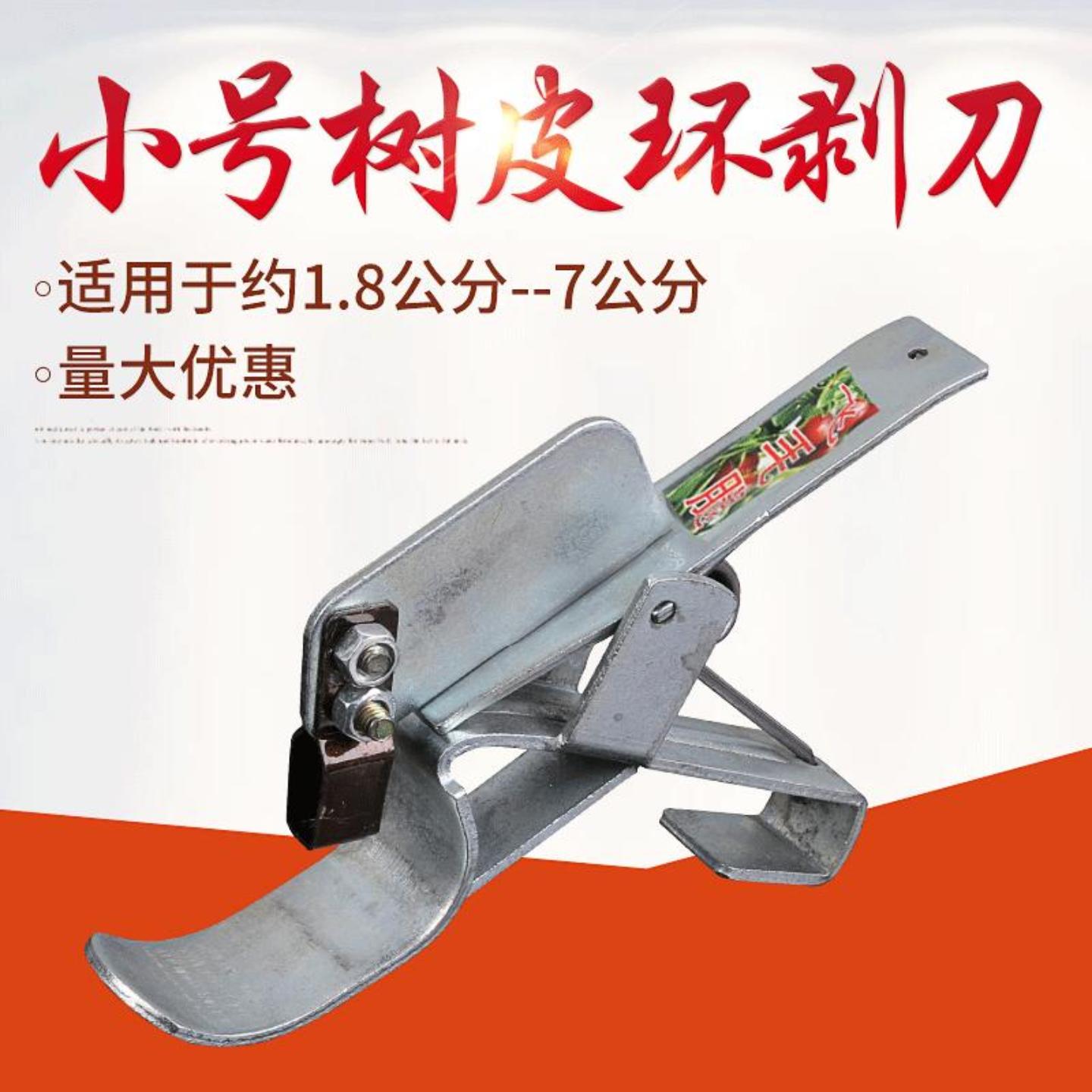 杨李庄飞毛腿园林树皮环剥刀枣树