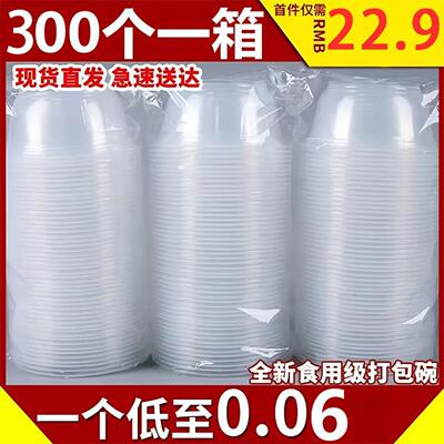 一次性碗塑料餐盒加厚耐热可以装