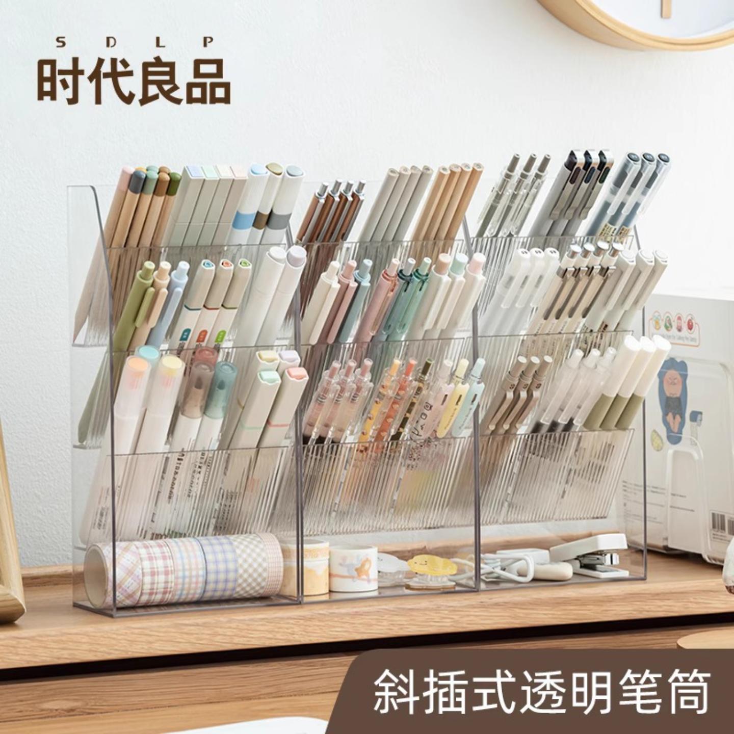 透明斜插式笔筒轻奢收纳盒高级感