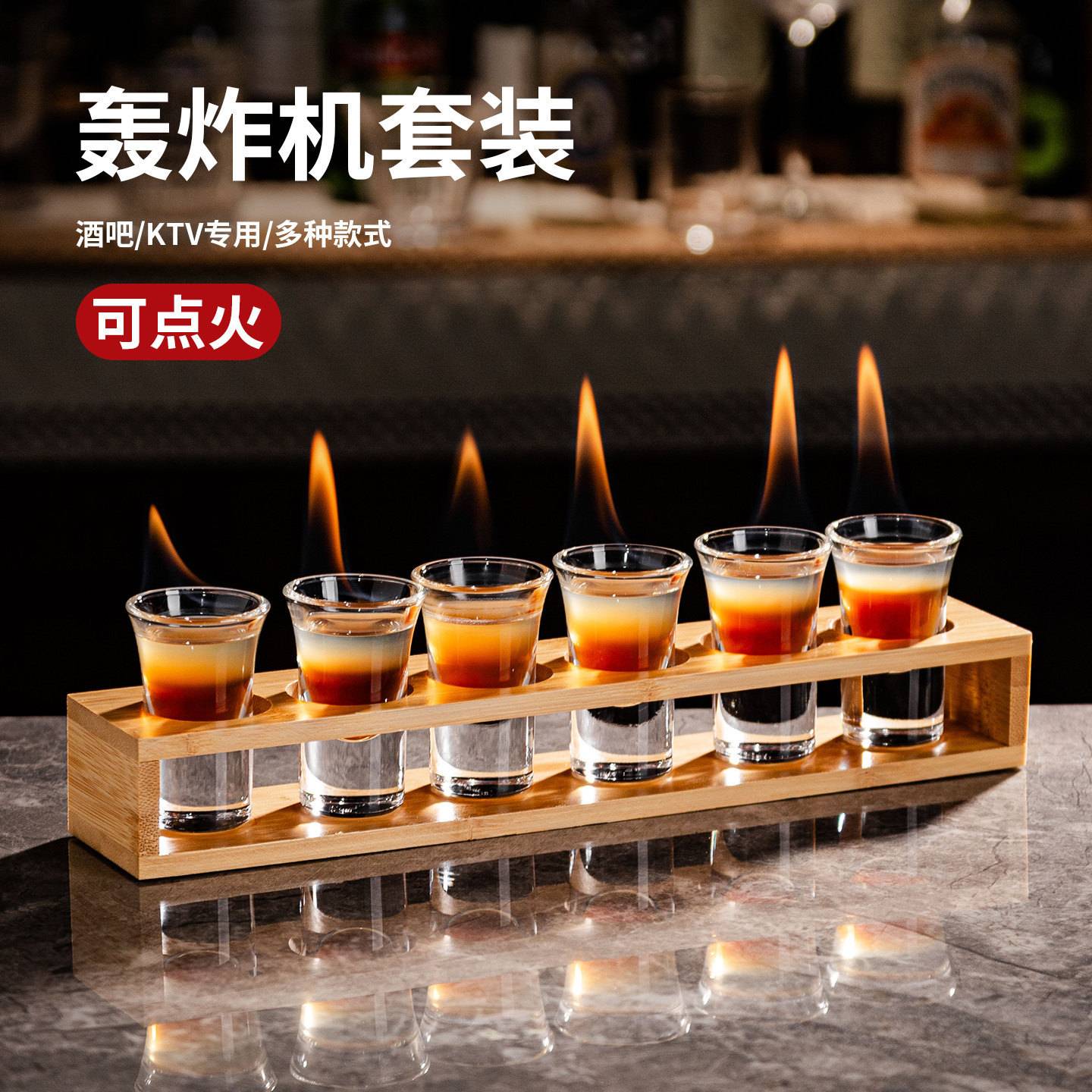 子弹杯吞杯b52鸡尾酒杯架洋酒杯