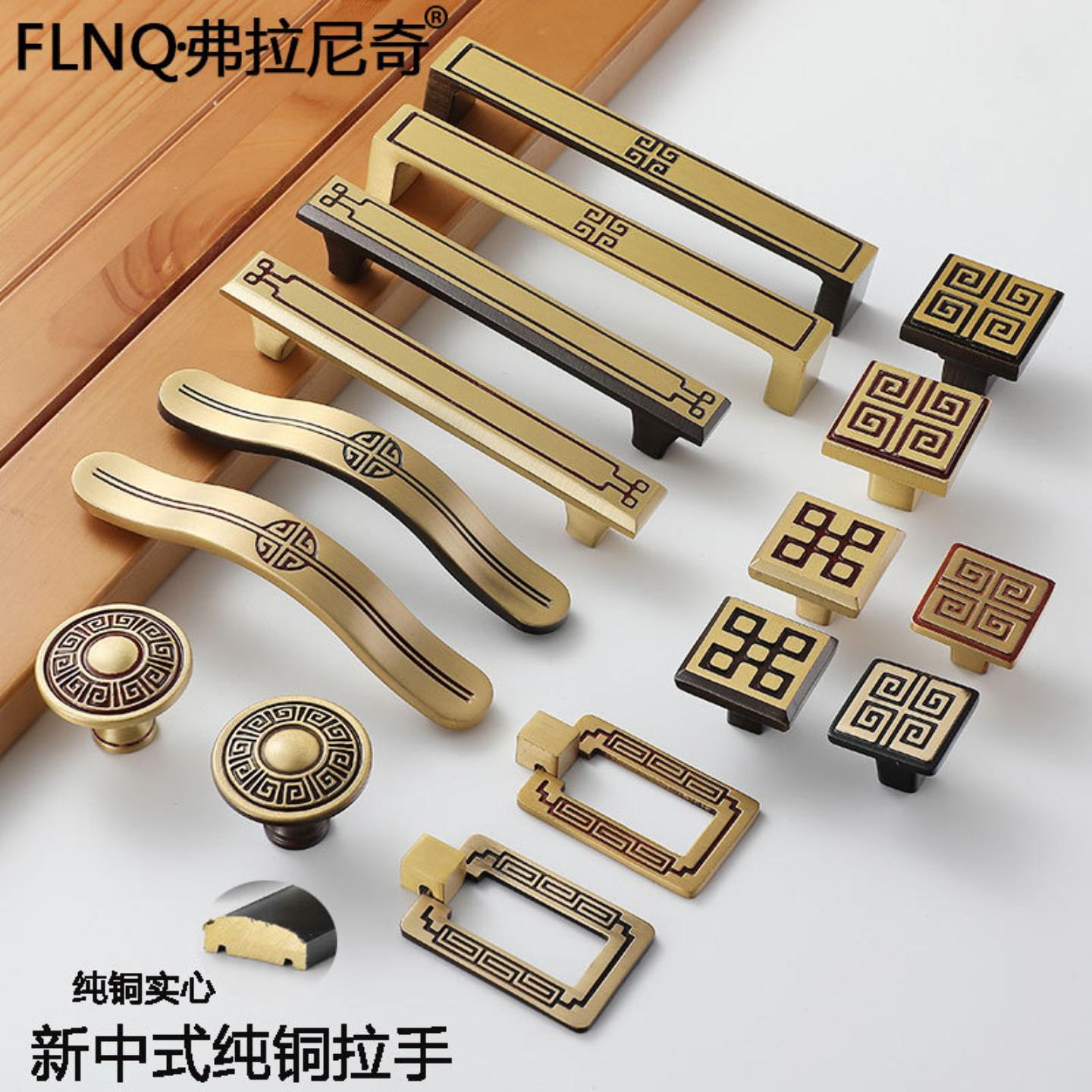 新款新中式纯铜拉手仿古实木