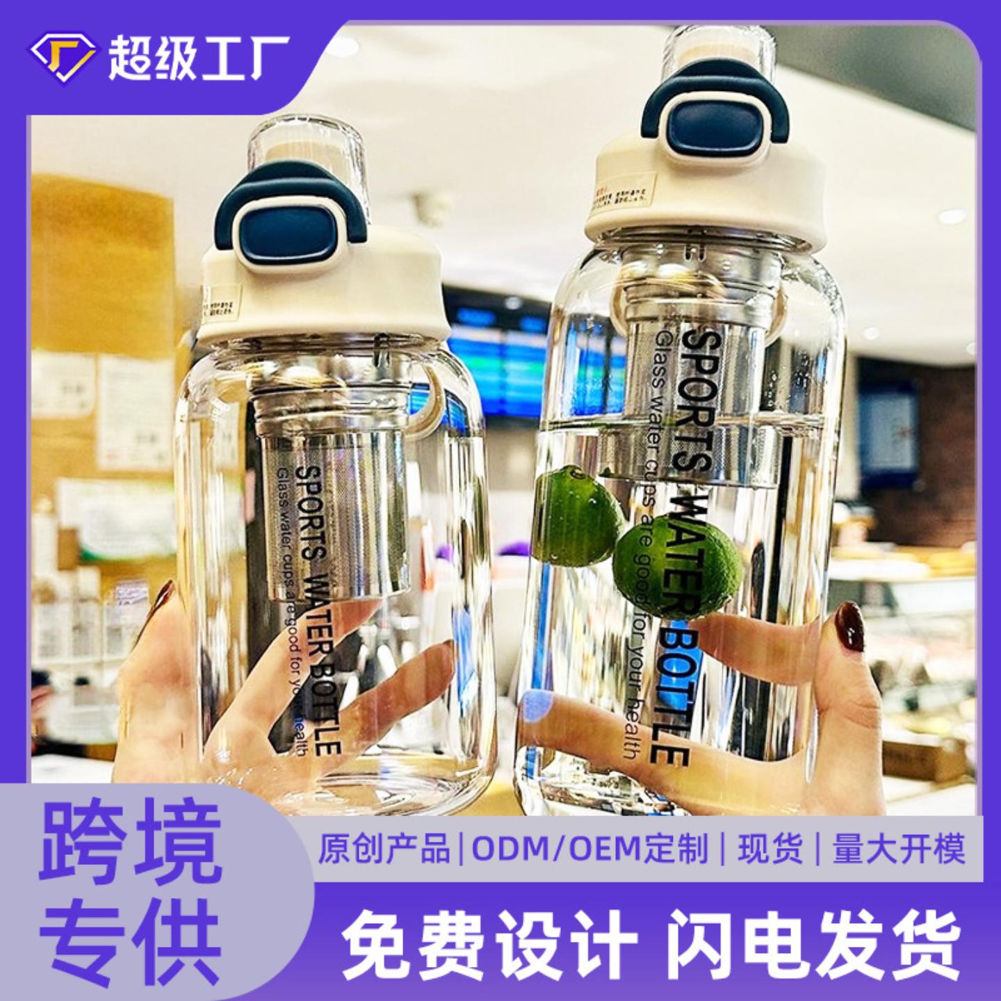 夏季茶水分离大容量玻璃杯双饮