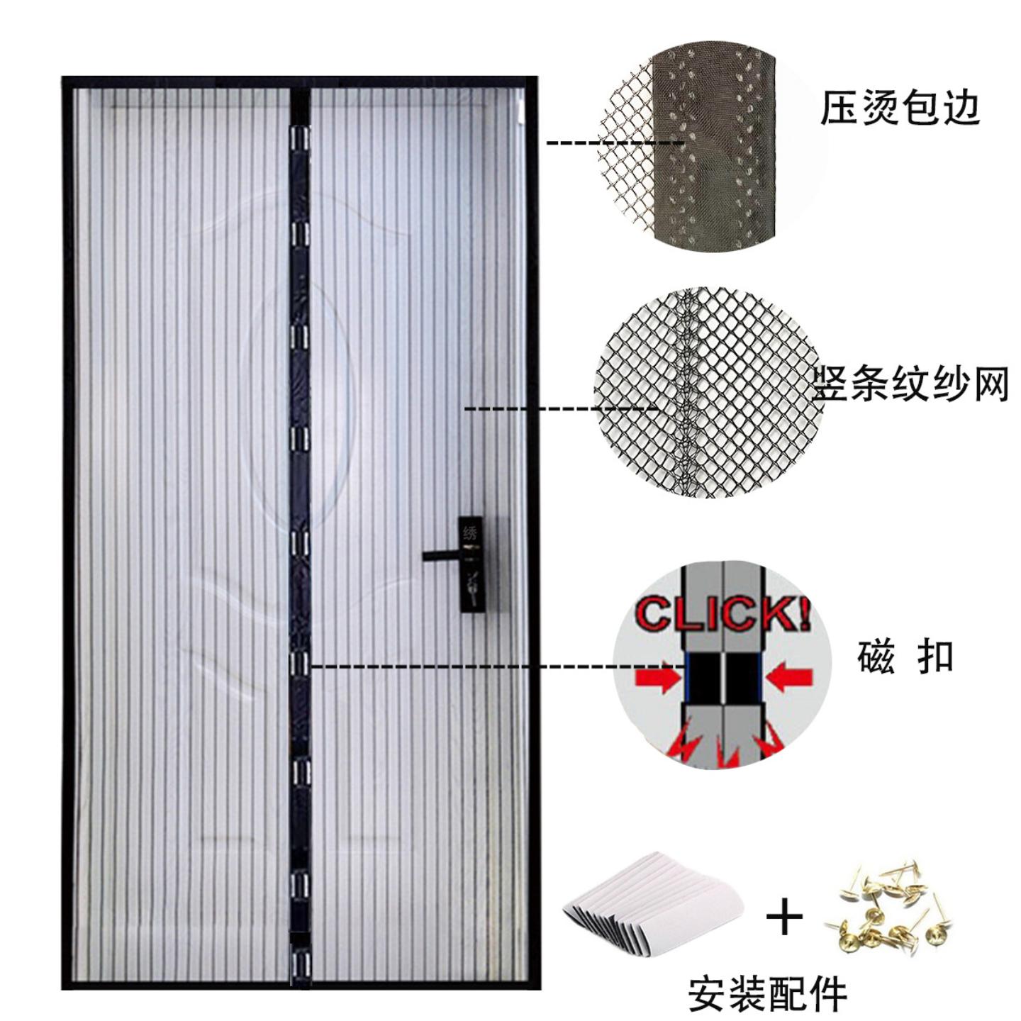 磁性软纱门自吸出入自由通风透气