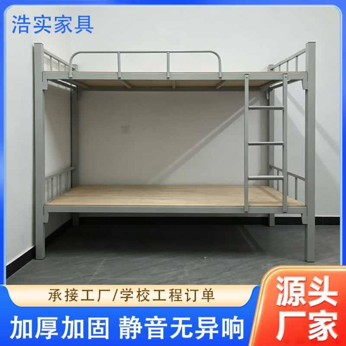 加厚双层铁架床学生宿舍上下铺