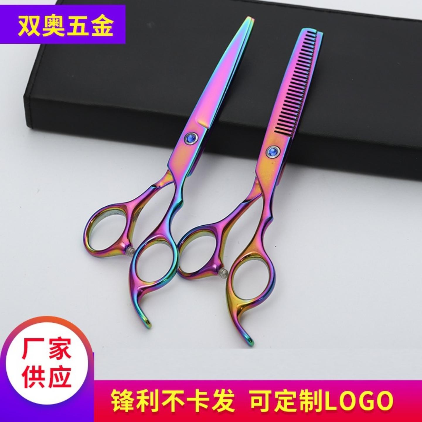 可定logo6寸彩色理发剪套装美发