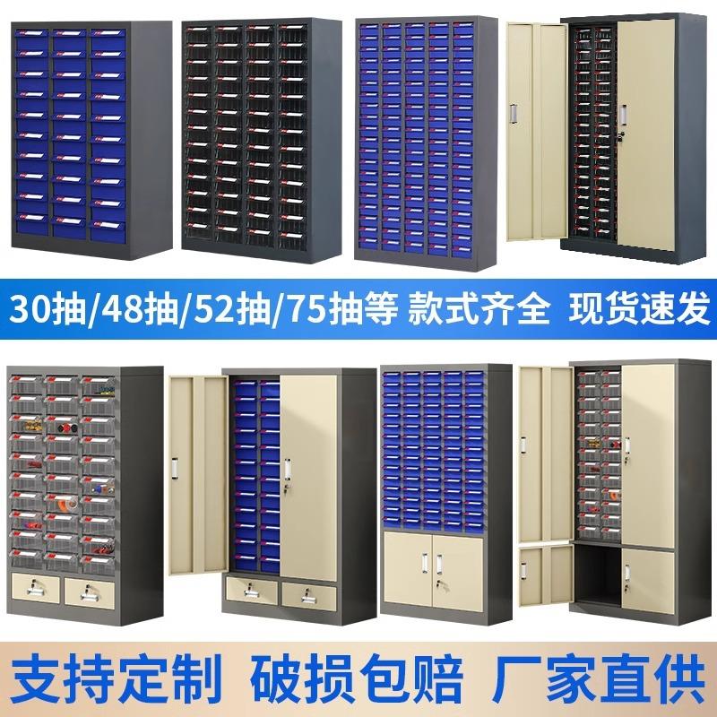 件柜抽屉式件样品柜刀具yj-026柜电子件元柜螺丝五金工具配分类零