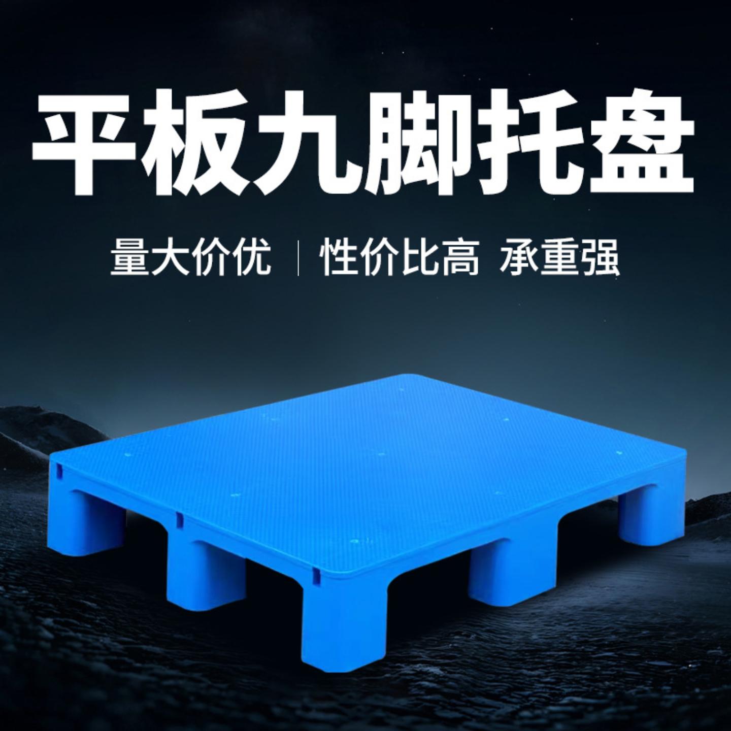 塑料托盘叉车防潮垫板卡板地台架
