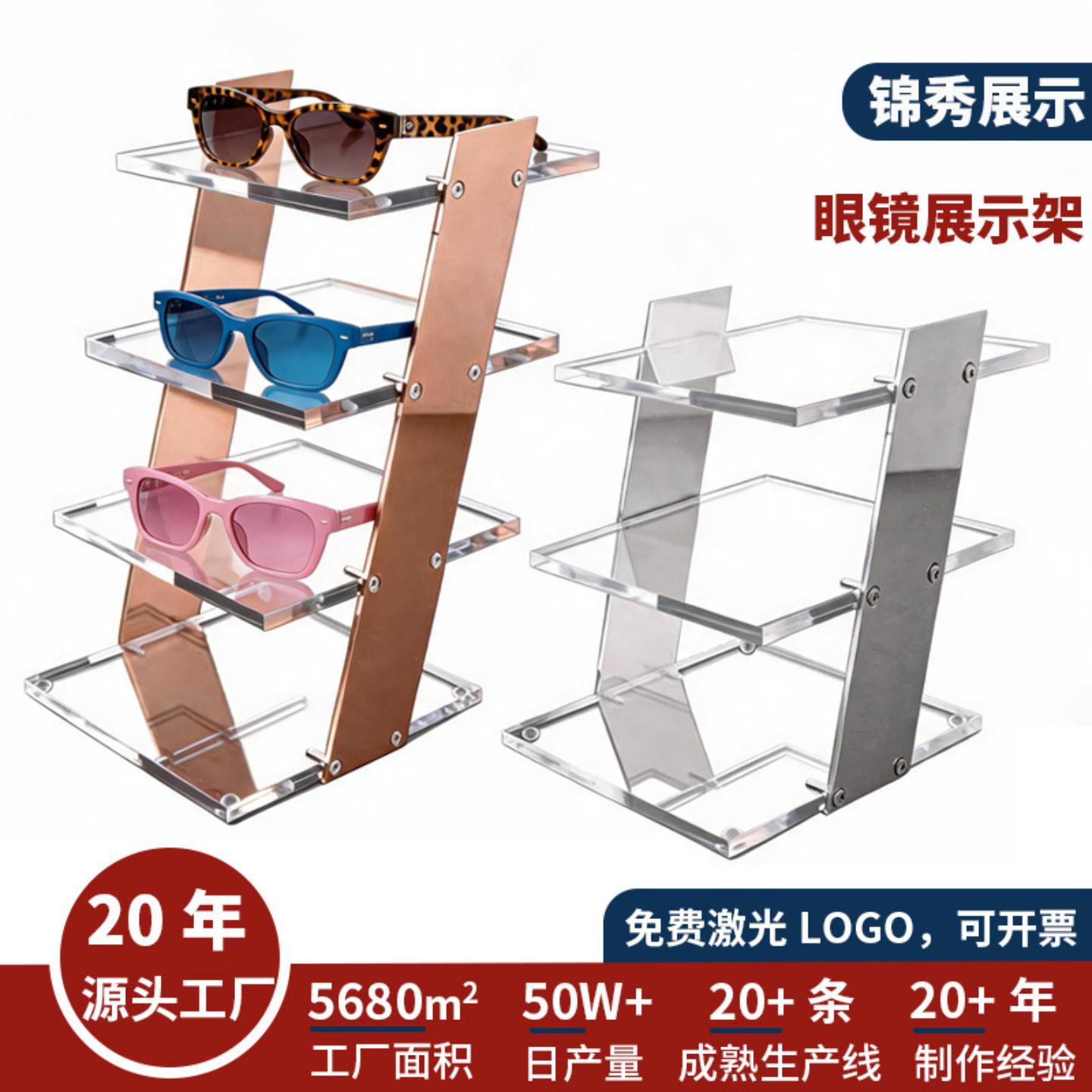不锈钢眼镜展示架墨镜收纳架子