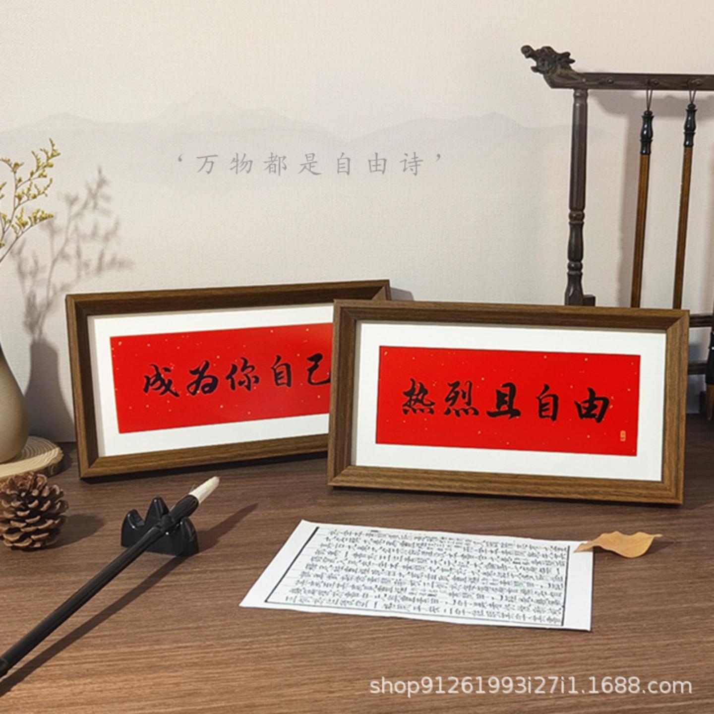 新中式长条横竖条书法相框摆台