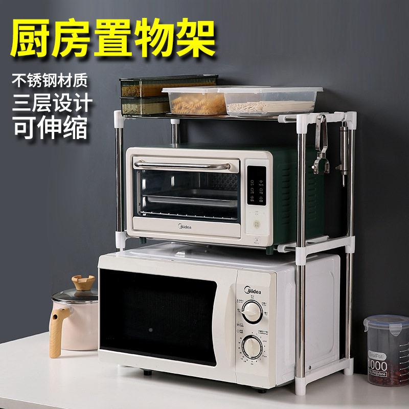 厨房层多功能可拆卸收纳架子家用整架微桌面波炉不22062191双锈钢