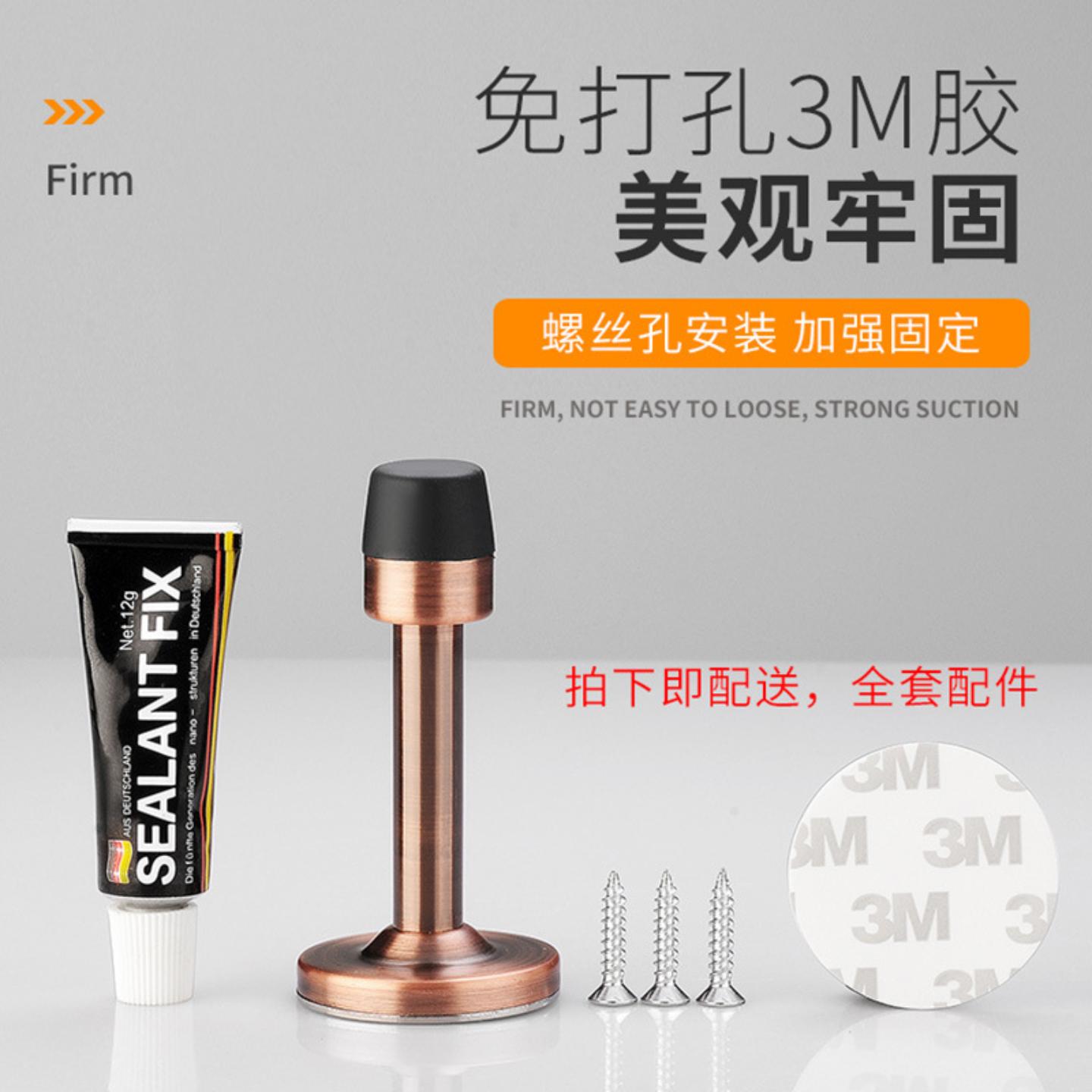防撞门挡器门吸门顶入户门后免