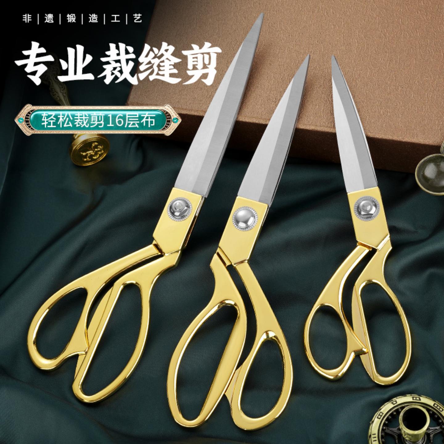 合金裁缝剪刀缝纫服装裁布剪