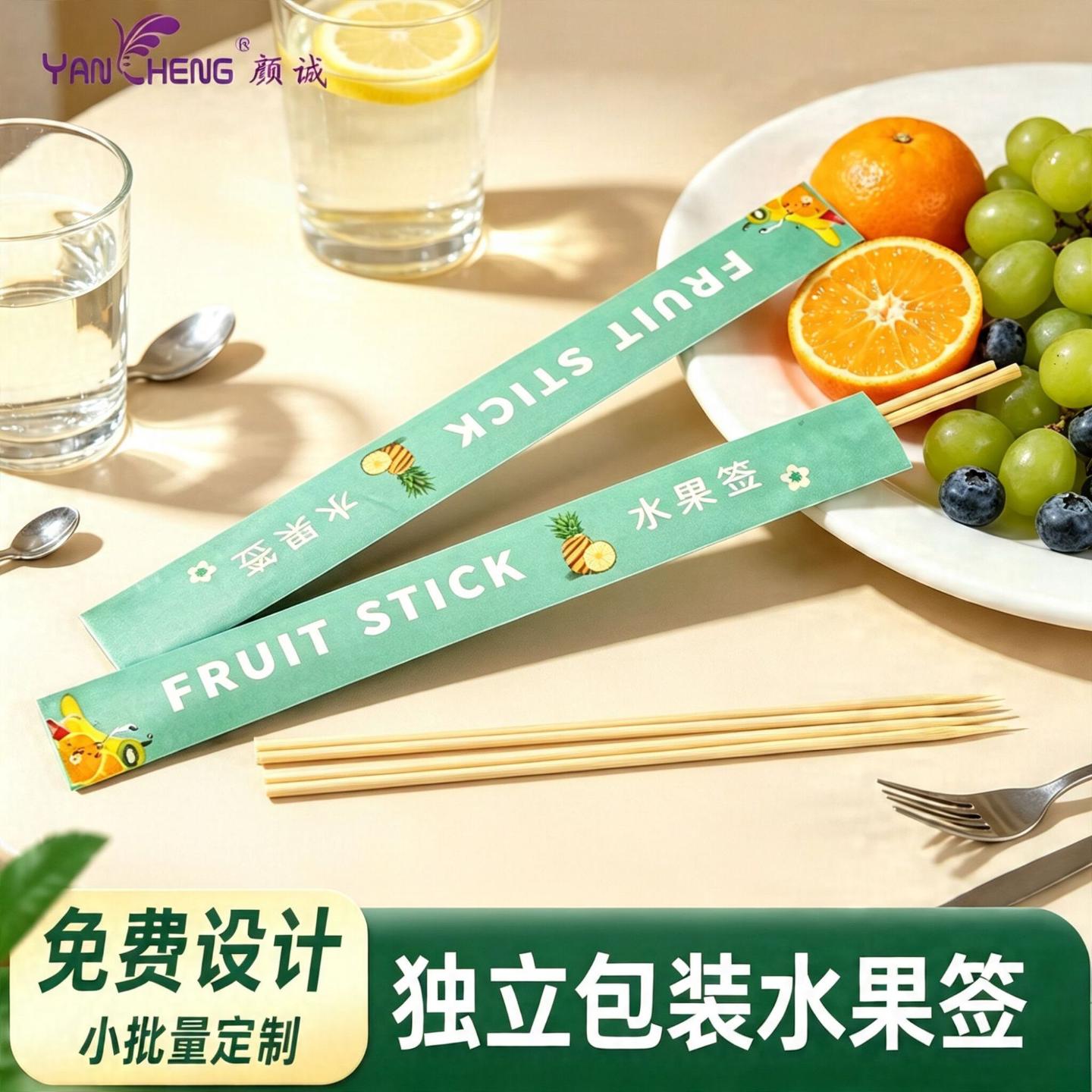 独立包装水果签牙签10cm三明治图片