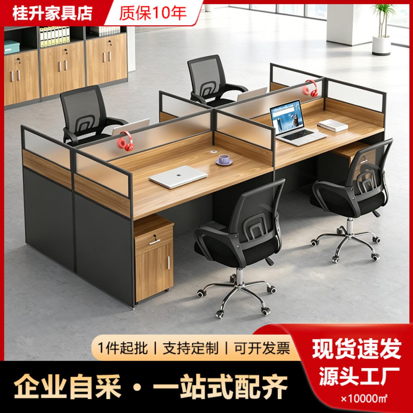 办公室职员办公桌椅组合四人六人电脑桌屏风隔断桌子办公桌员工位