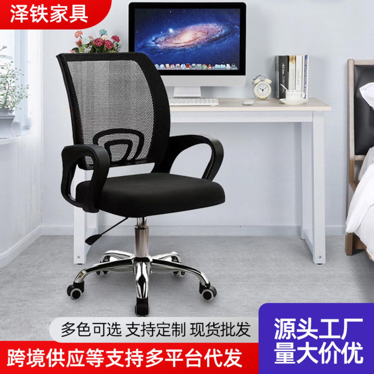 人体工学办公椅子网布旋转升降
