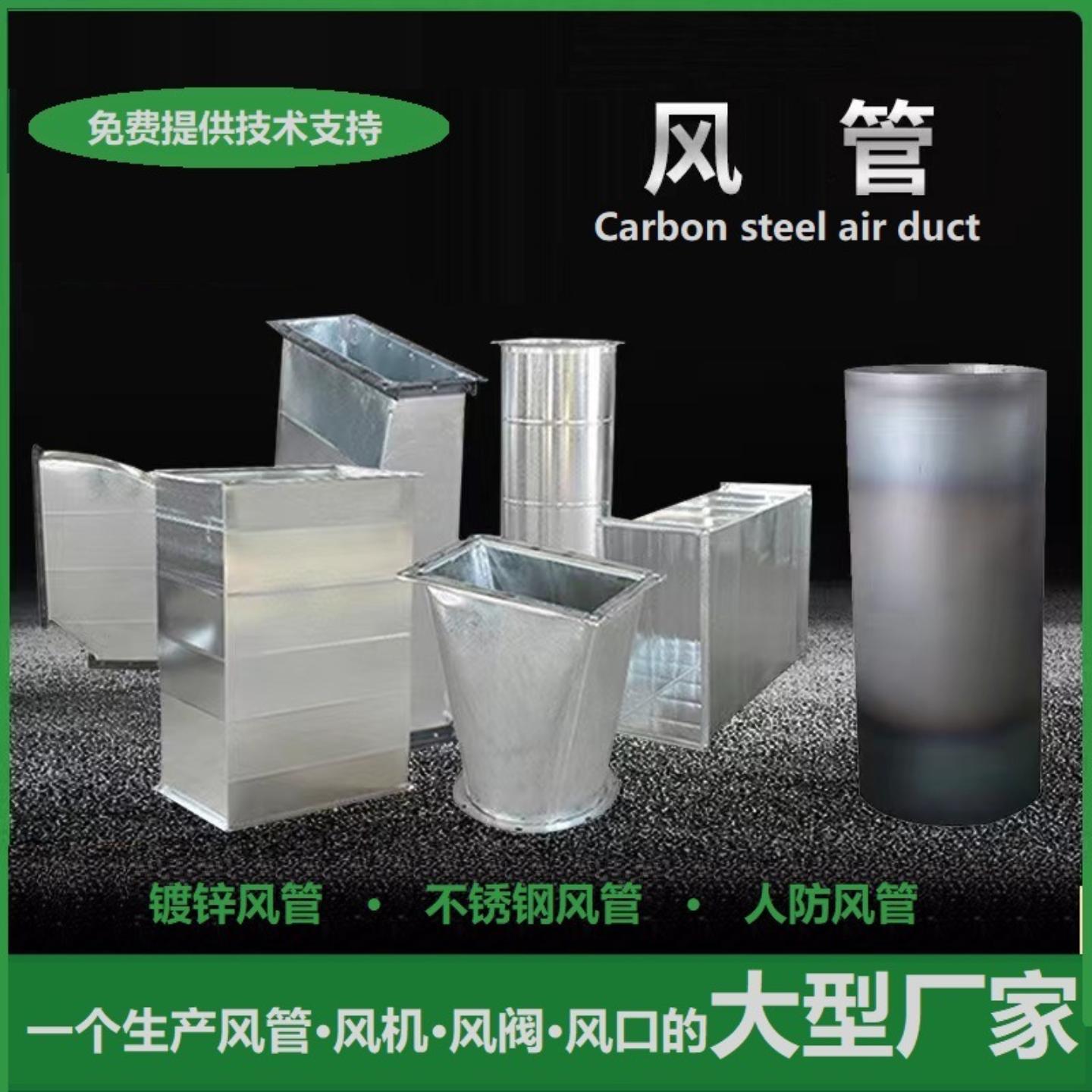 直供碳钢风管通风排烟管道厨房
