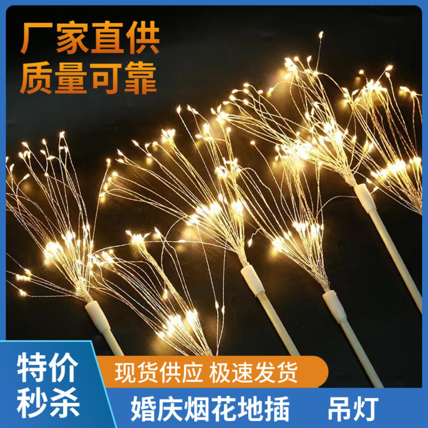 直供路引新款婚庆道具6头烟花