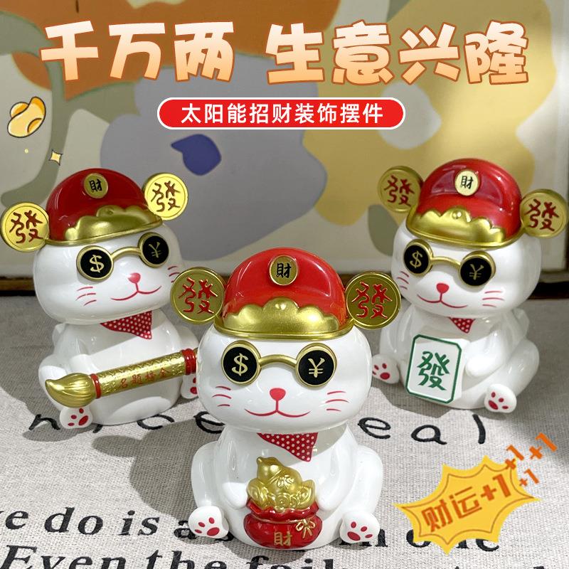 招财熊猫发摆件2503-250开业生兴隆礼物前台自摇手动店铺收银前意