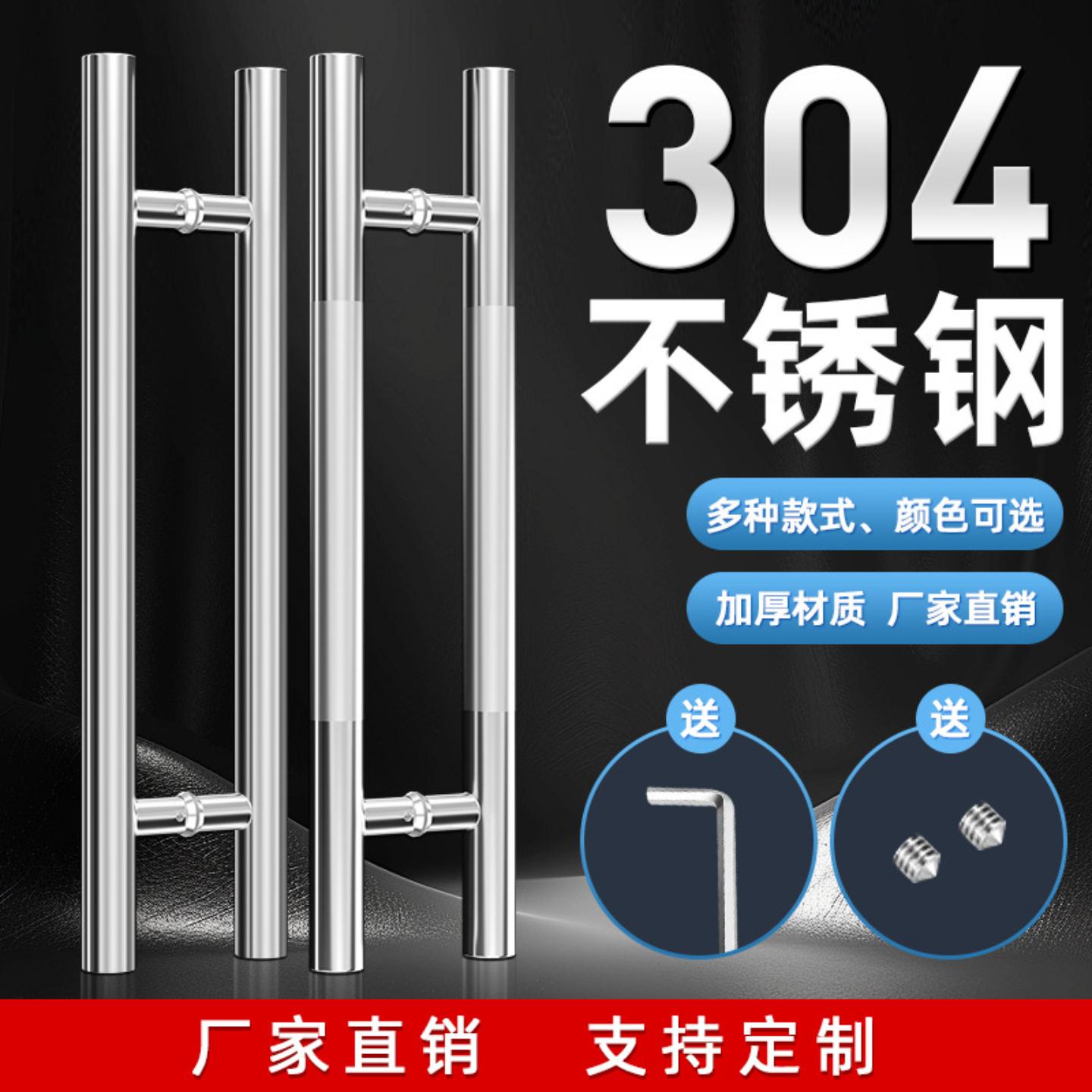 不锈钢玻璃门拉手把手圆形大门