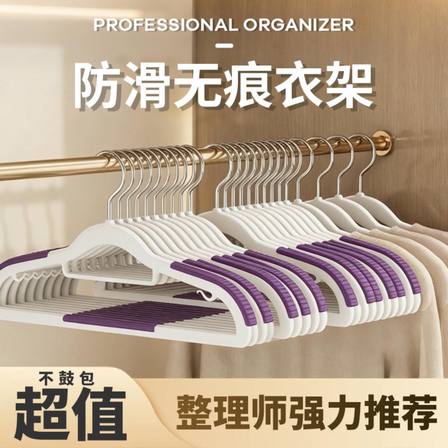 衣架防滑晾衣服架子无痕不鼓包