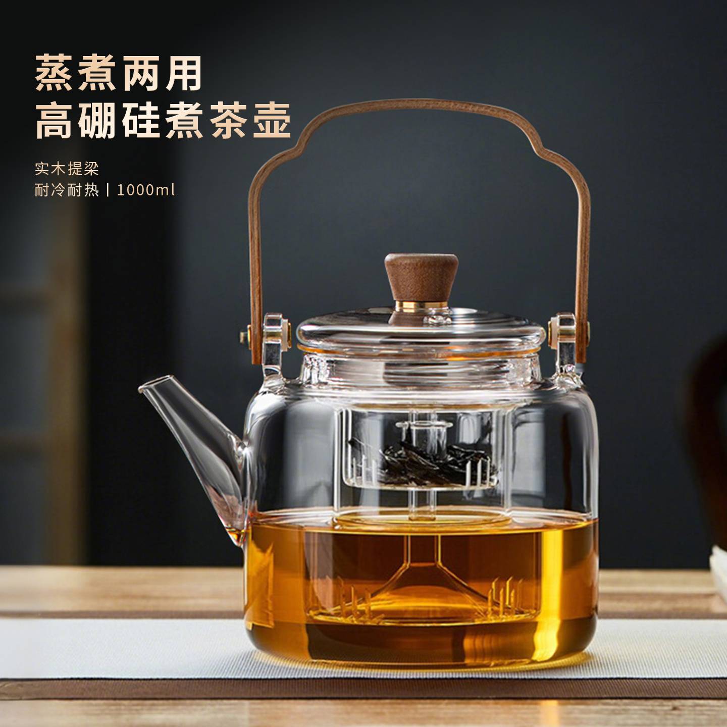 工厂玻璃泡茶壶家用加厚大容量煮茶壶一件围炉云把提梁壶