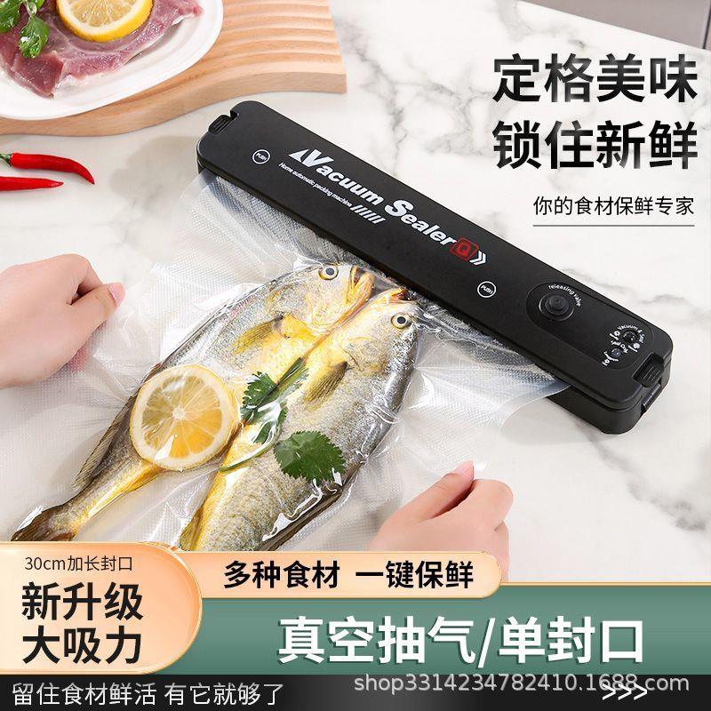 自包动口家全用真空机封口机食品装一体机保鲜封密封88889塑封机