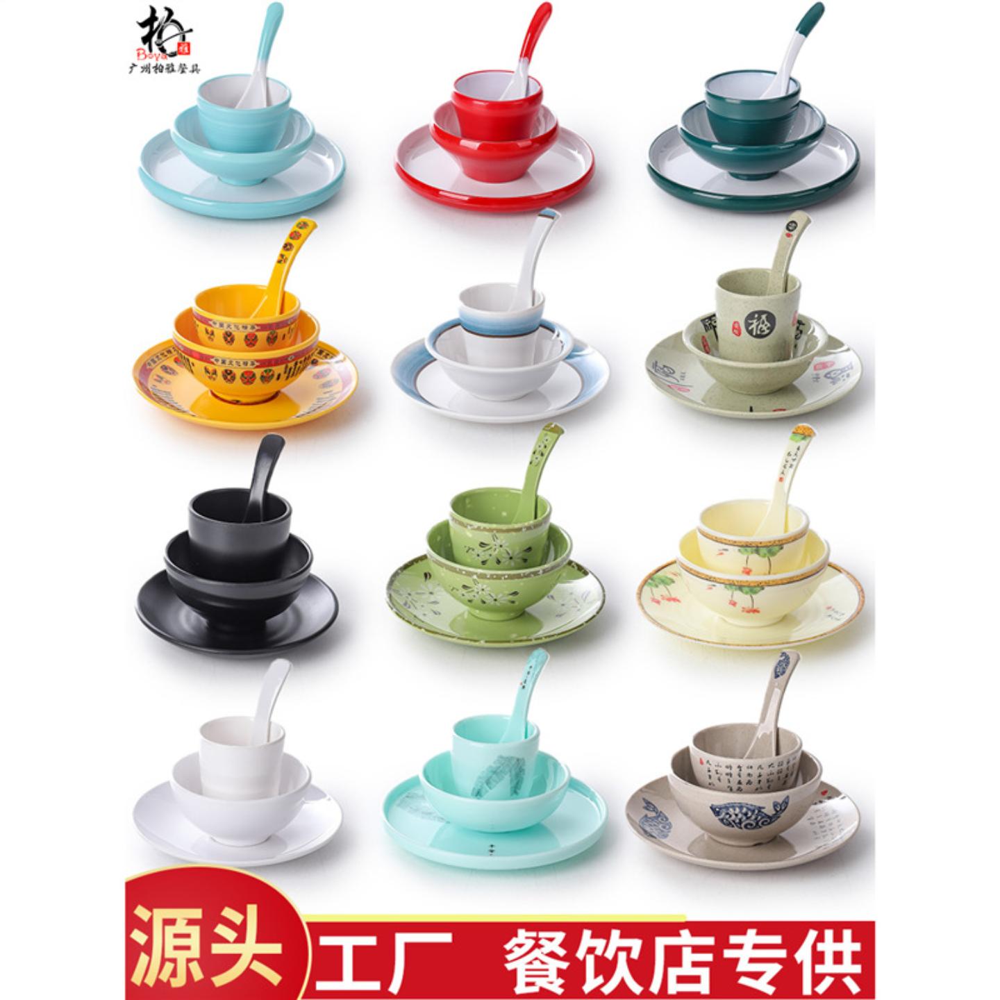碗碟套裝密胺摆台餐具四件套酒店