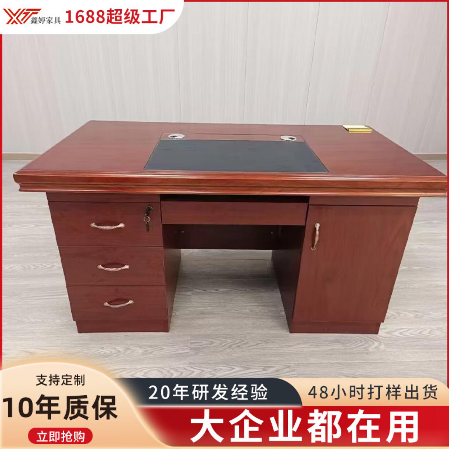实木贴面老板桌经理桌办公室传统