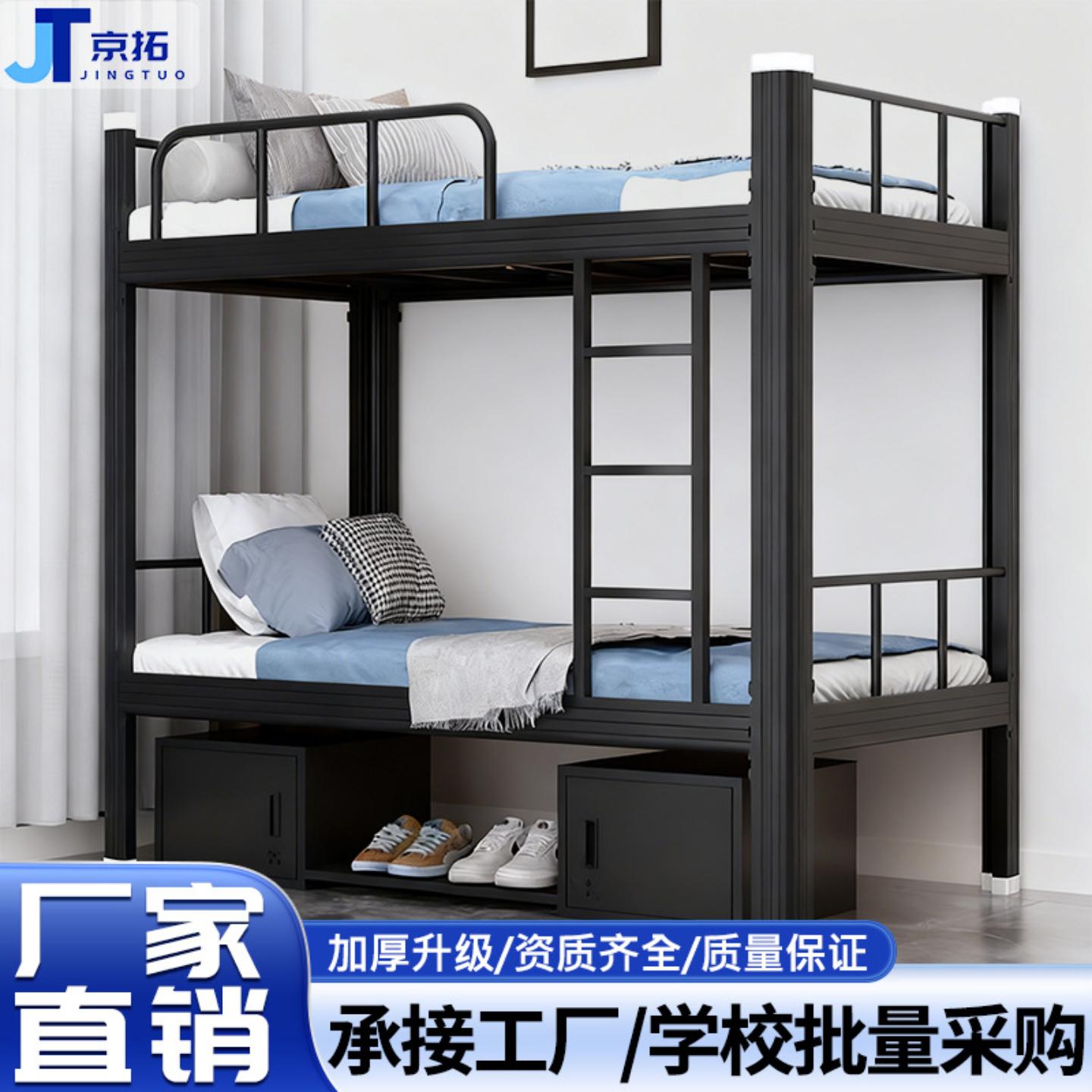 上下铺铁架床高低床上下床员工