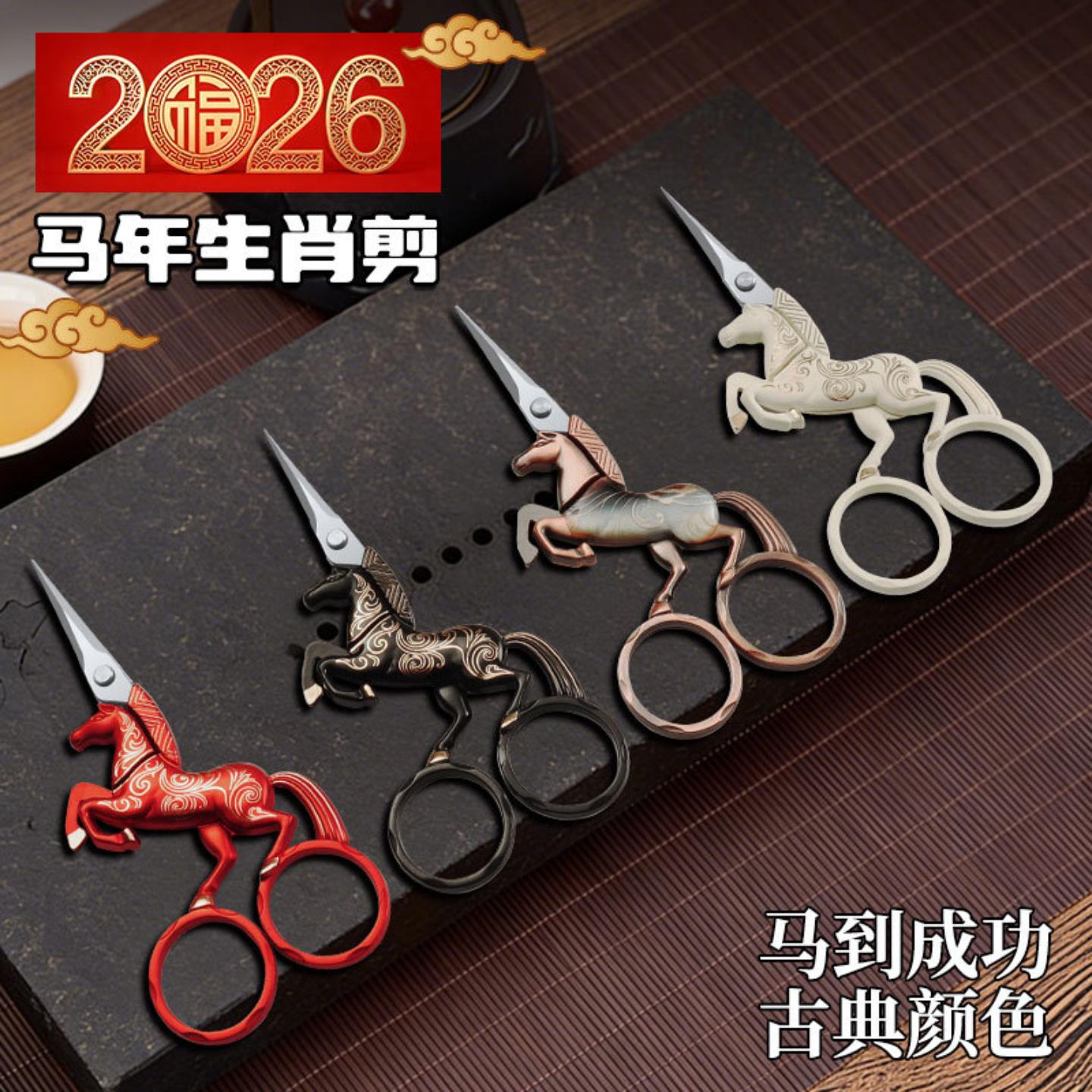 独角兽马年生肖剪中国风复古十字
