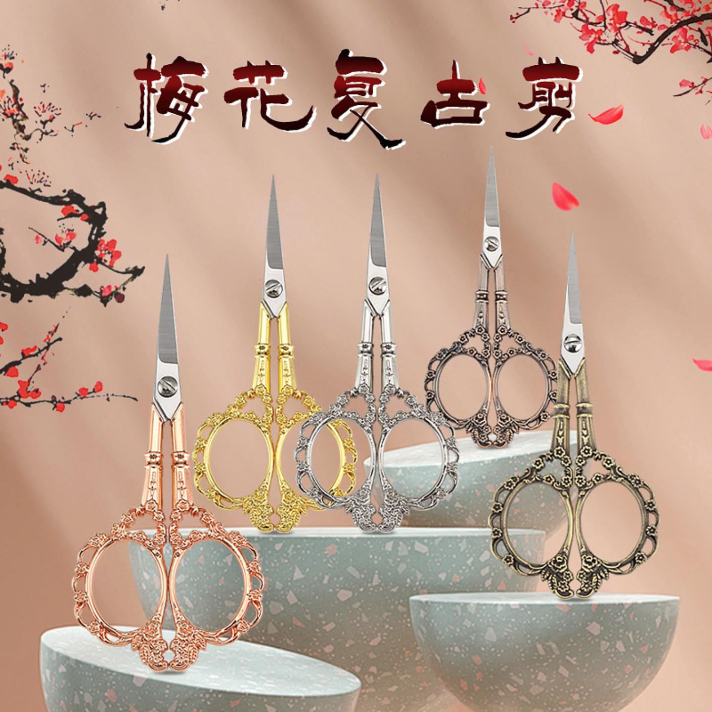 复古梅花剪学生剪办公茶包剪
