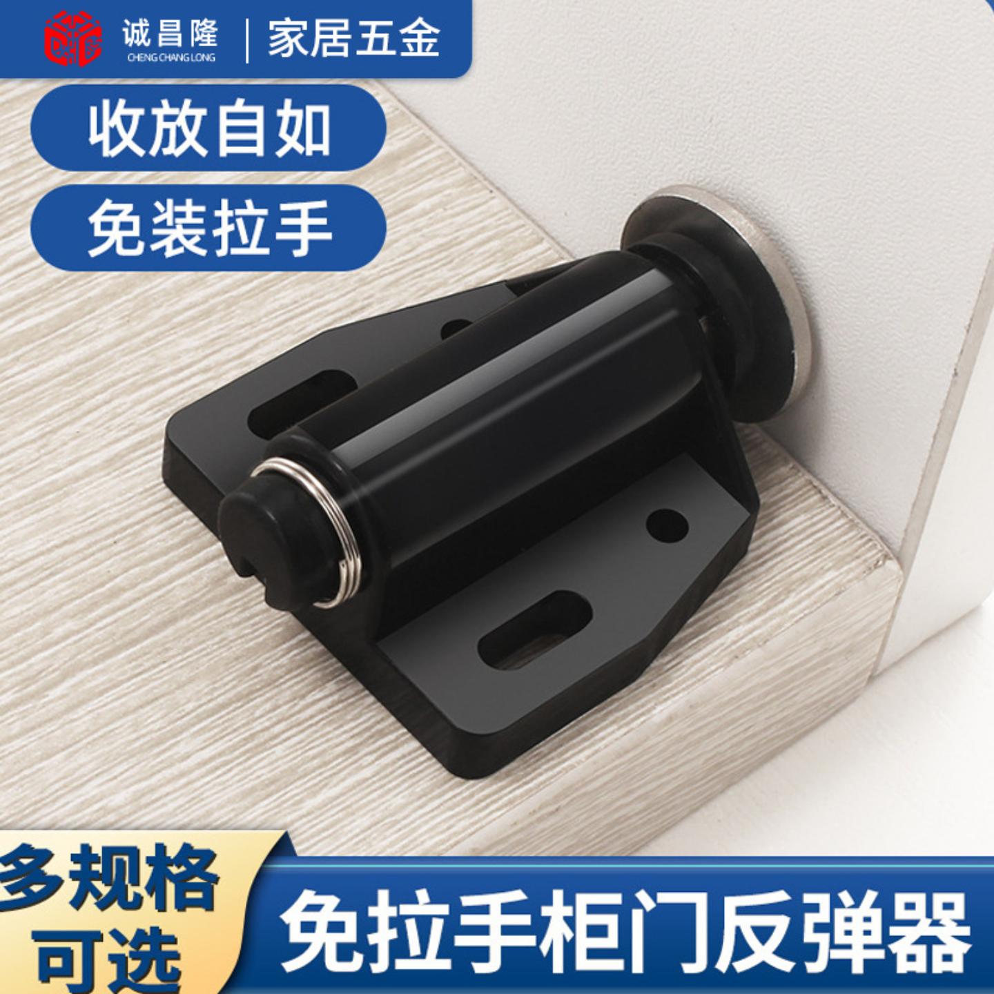 免拉手柜门反弹器按压式衣柜门