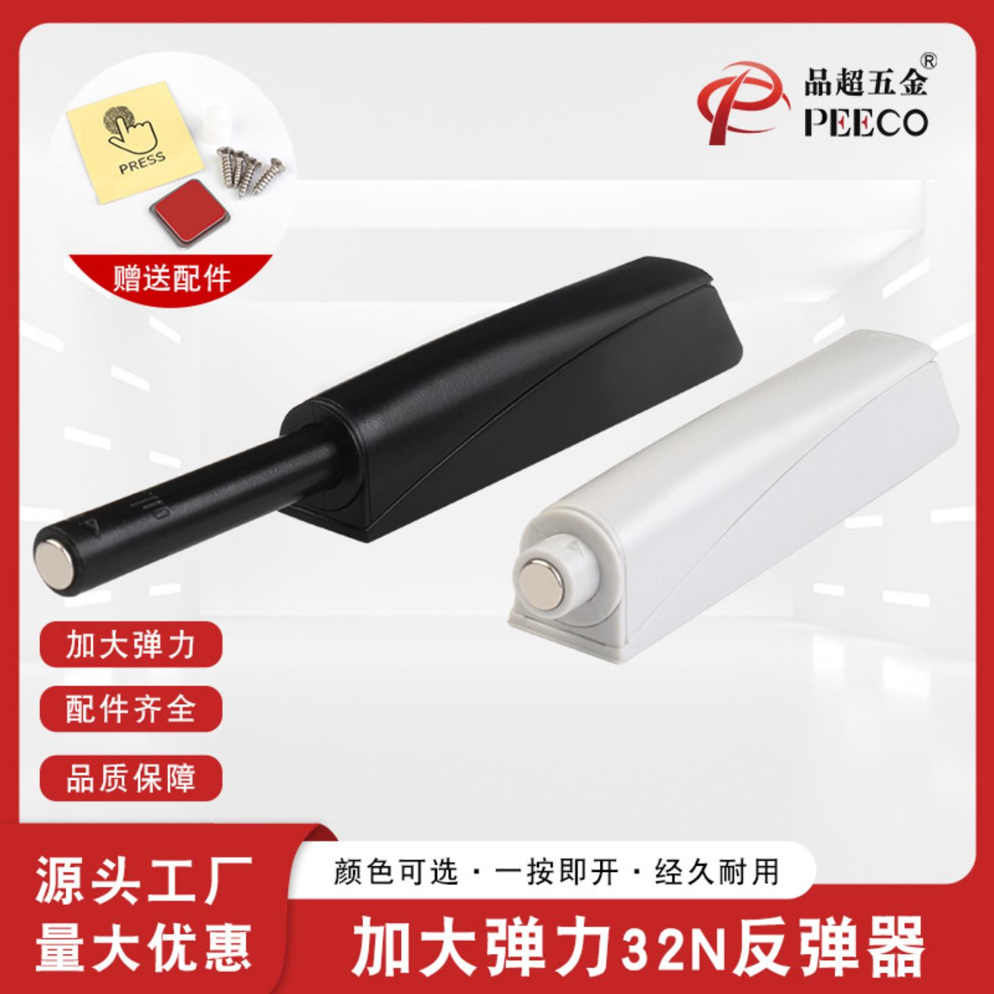 橱柜门免拉手反弹器开门器磁碰