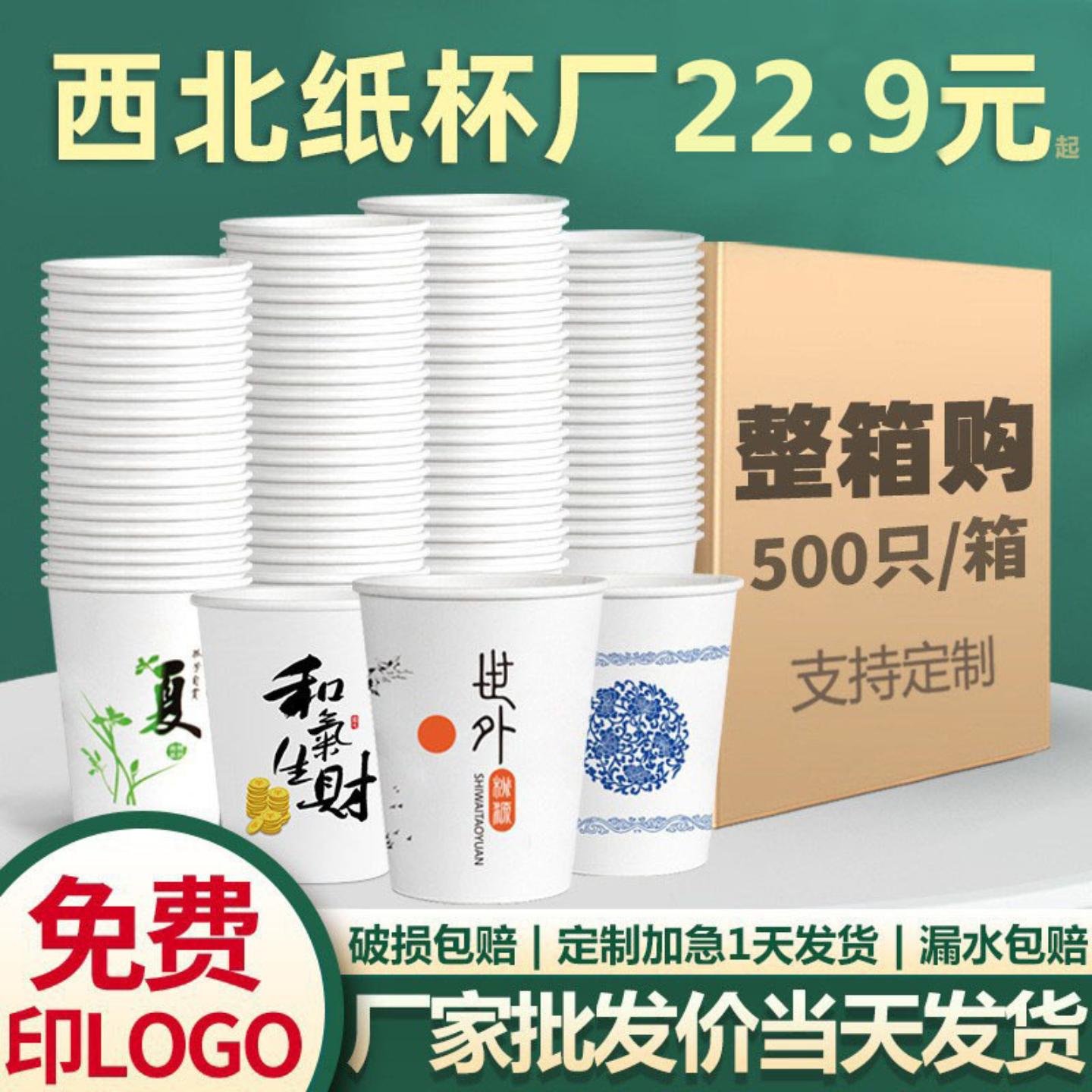 纸杯咖啡杯一次性杯子加厚水杯