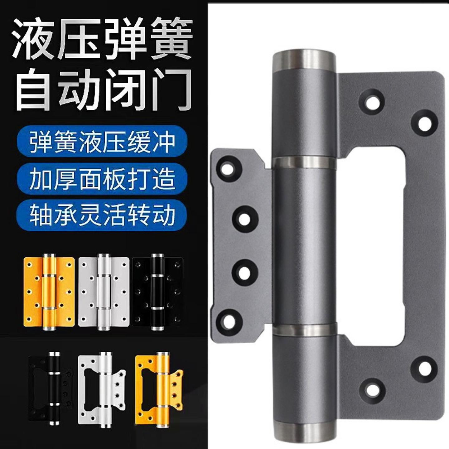 液压隐形门自动合页弹簧闭门器图片