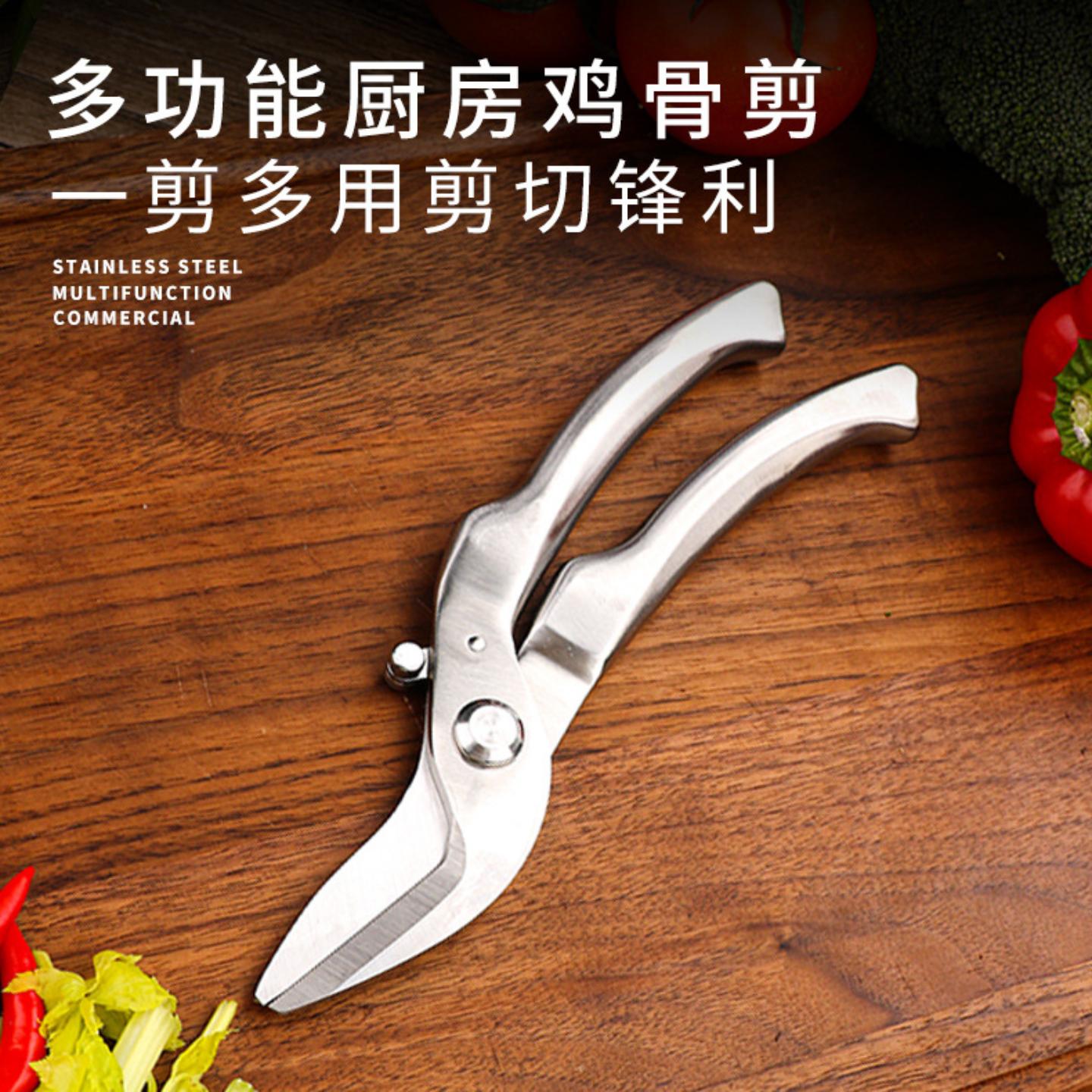 德国大强力鸡骨剪厨房剪骨头的剪刀家用专用剪子剪骨鸡骨剪肉用刀图片