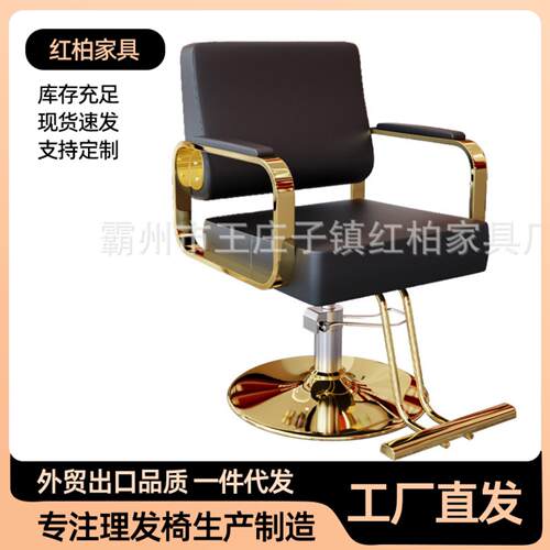 美发椅理发店美容椅网红升降旋转