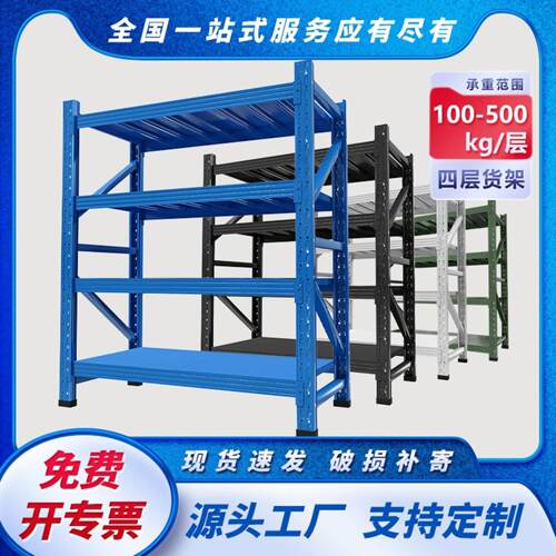 四层货架仓库仓储快递驿站置物