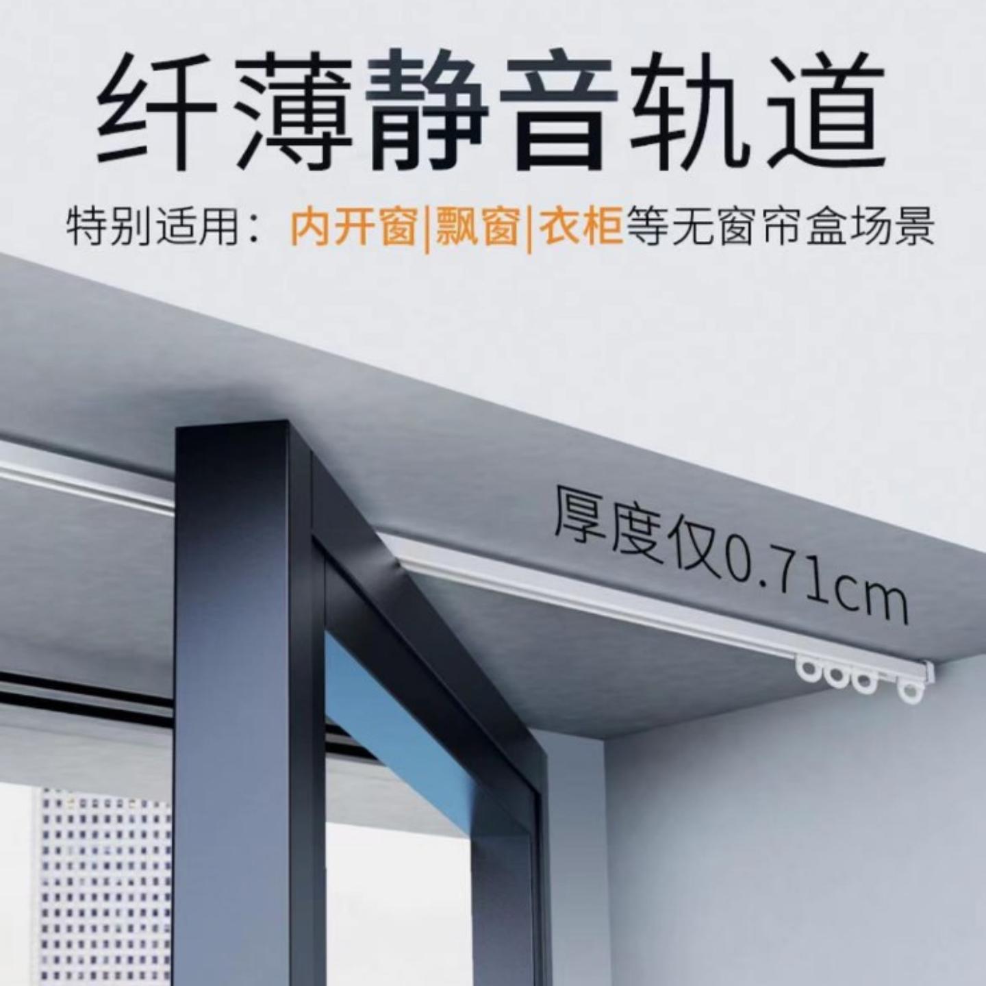 可弯曲超薄窗帘轨道 静音超薄内开窗轨道 轻薄铝合金内开窗滑轨