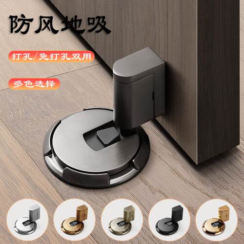 门吸免打孔隐形机械地吸缓冲家用