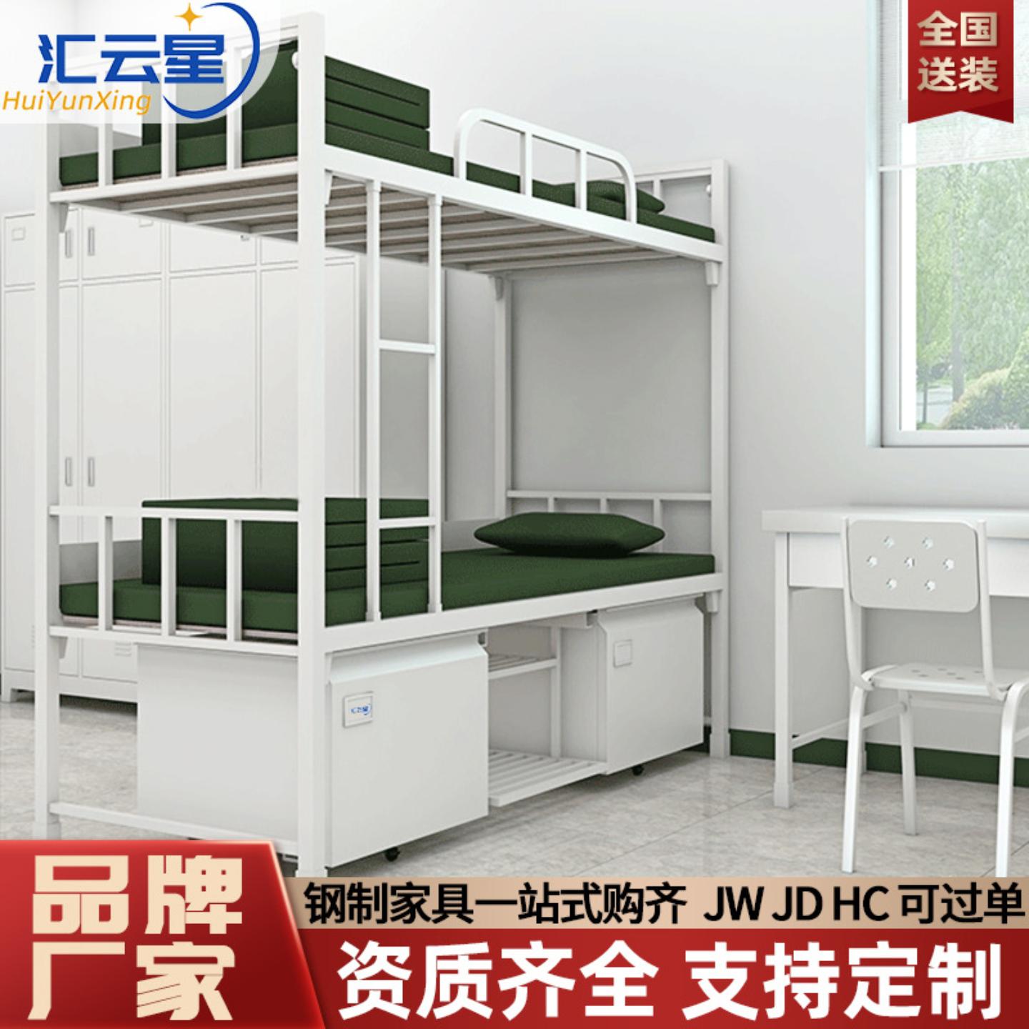 汇云星制式营具加厚双层床内务柜