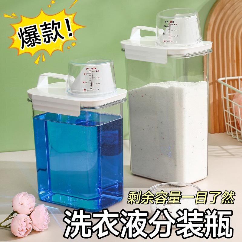 大容量固体衣液分纳装桶洗柔顺洗衣粉储剂物透佐致(收明收手提分