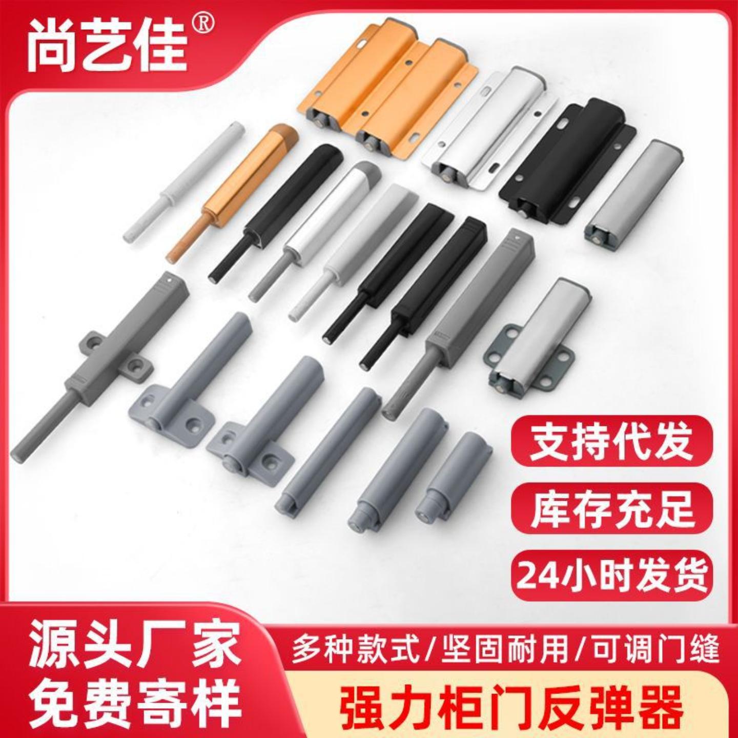 铝合金柜门反弹器抽屉暗装重型