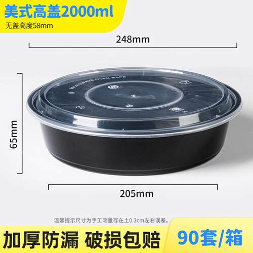 2000ml圆盆高盖一次性餐盒外卖