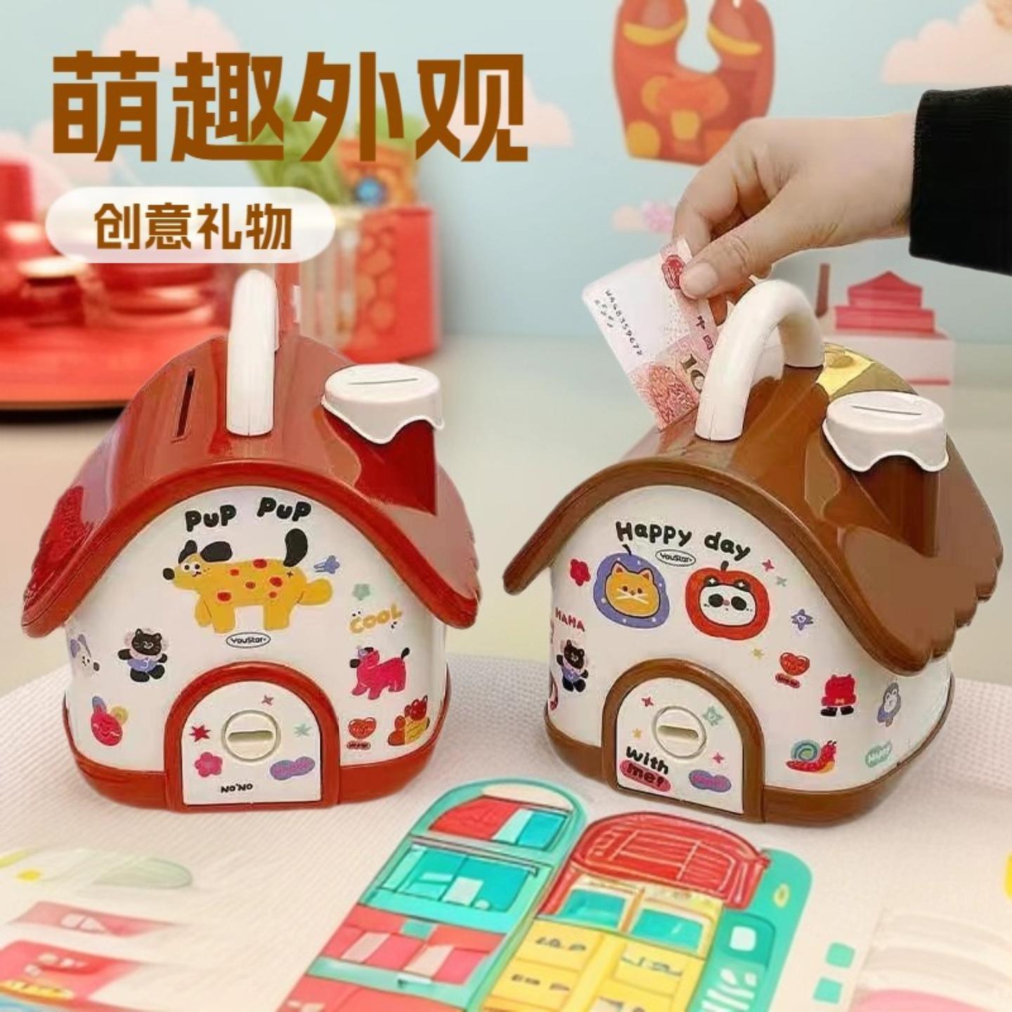 新存钱罐开学季儿童可爱房子造型储蓄罐带锁钱箱送女孩节日礼物