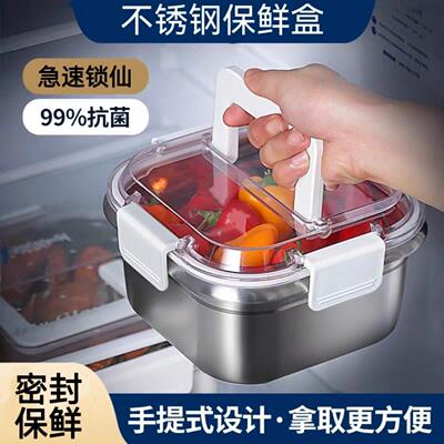 不锈钢保鲜盒餐盒饭盒套装方形