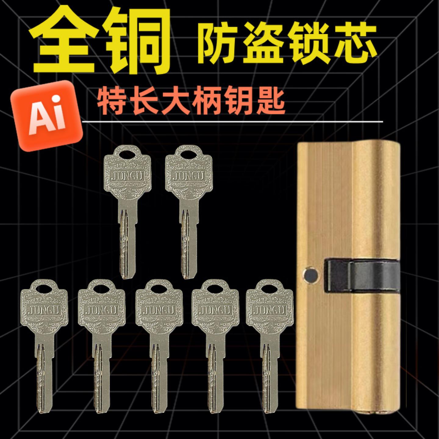 全铜AB锁芯防盗门通用型家用