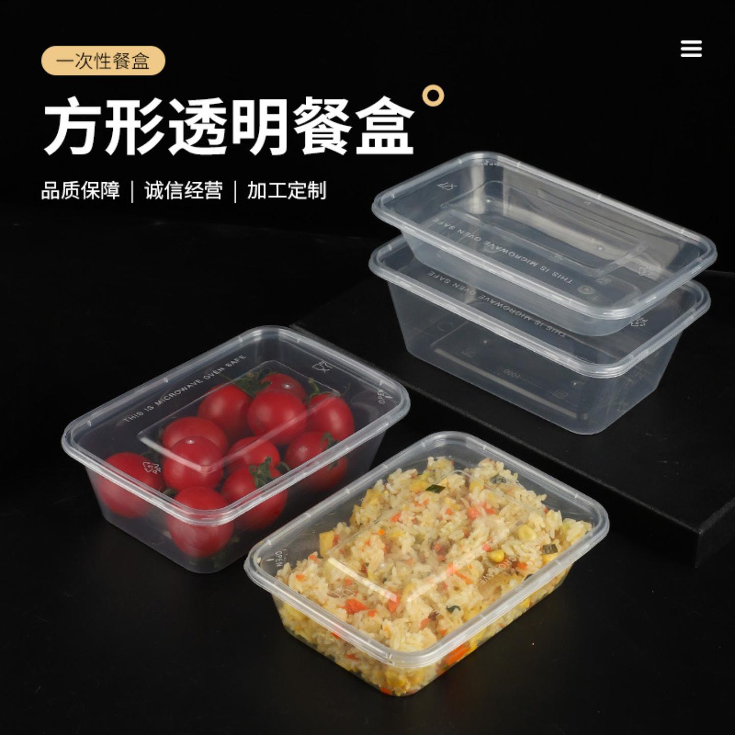 PP塑料一次性餐盒商用饭店加厚